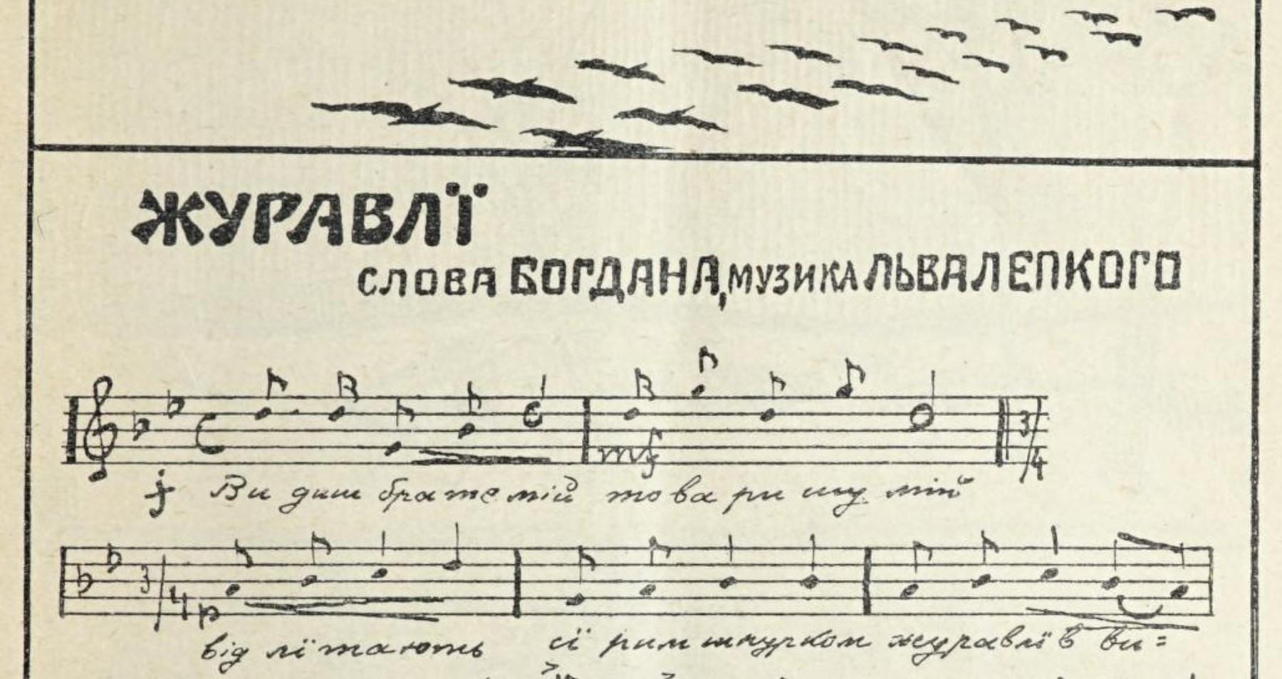 Galicia 'Zhuravli' The Galician Funeral Song