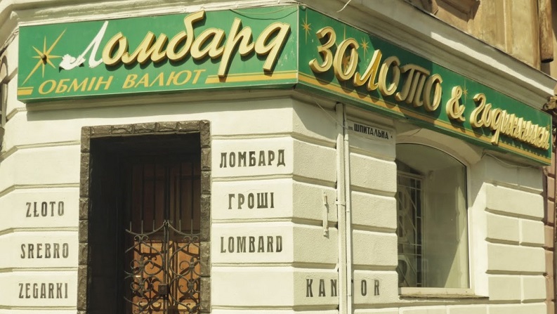 Forgotten Galicia - Faux Ghost Sign on Lombard Shop in Lviv