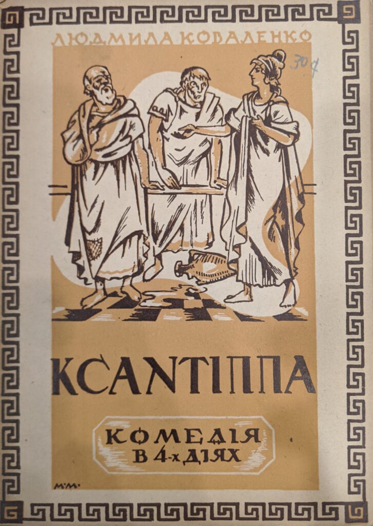 Щедрівки україни