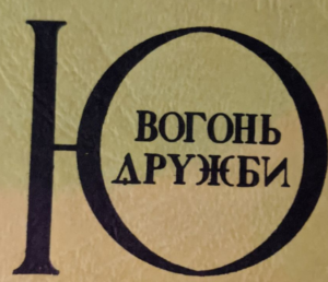 Щедрівки україни