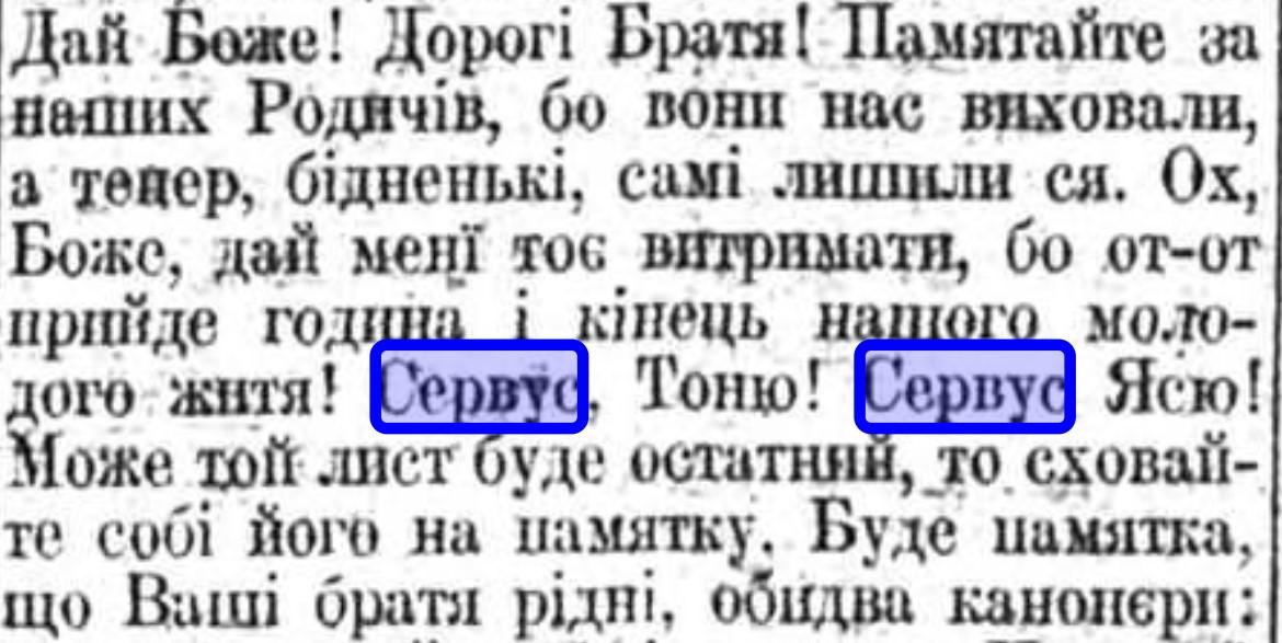 Galicia 'Servus' 'Hello' from the Old Days of the Austro